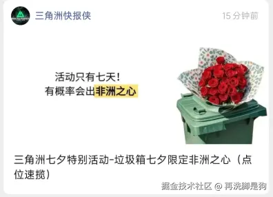 再洗脚是狗于2025-08-28 16:02发布的图片