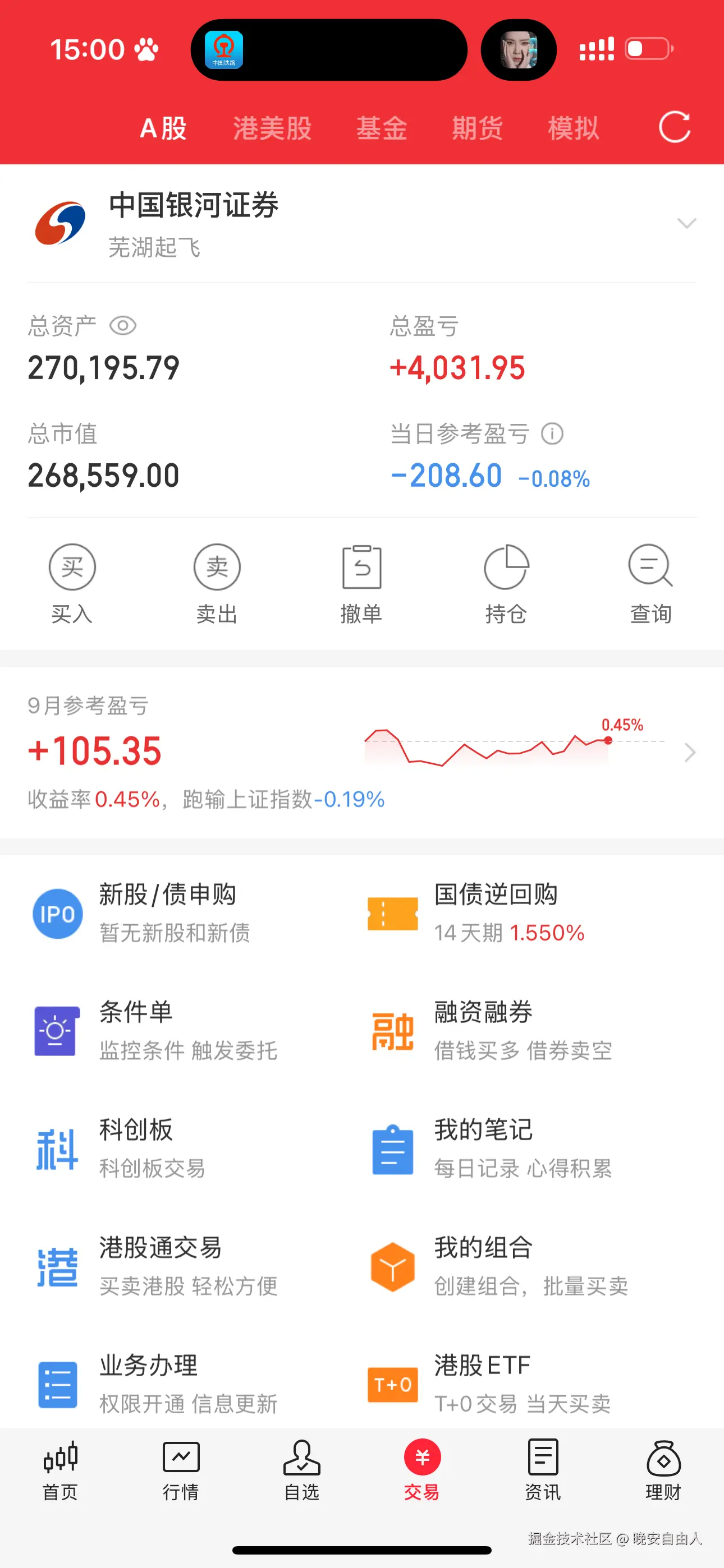 晚安自由人于2025-09-30 15:04发布的图片
