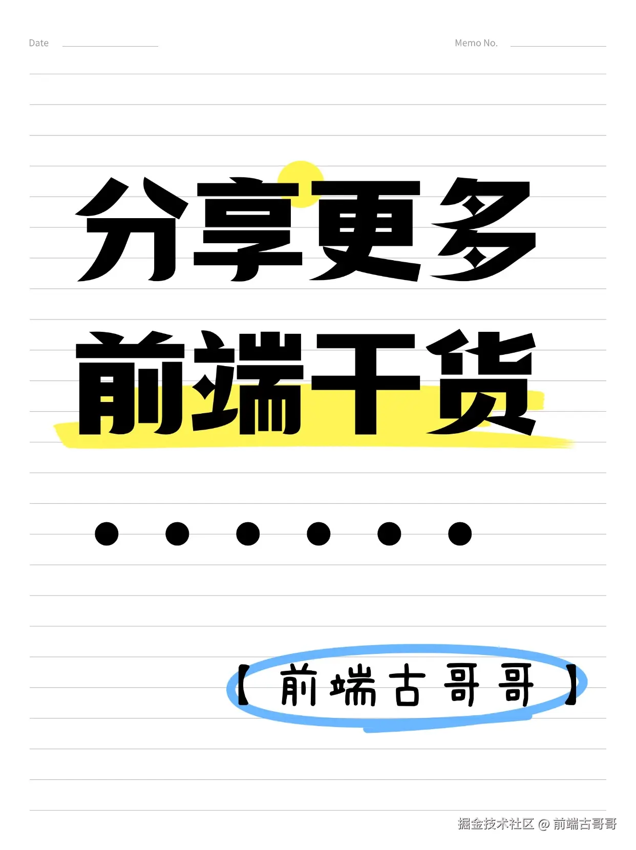 前端古哥哥于2025-02-24 10:00发布的图片