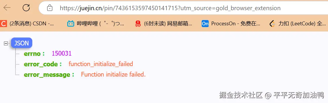 平平无奇加油鸭于2024-11-12 11:07发布的图片