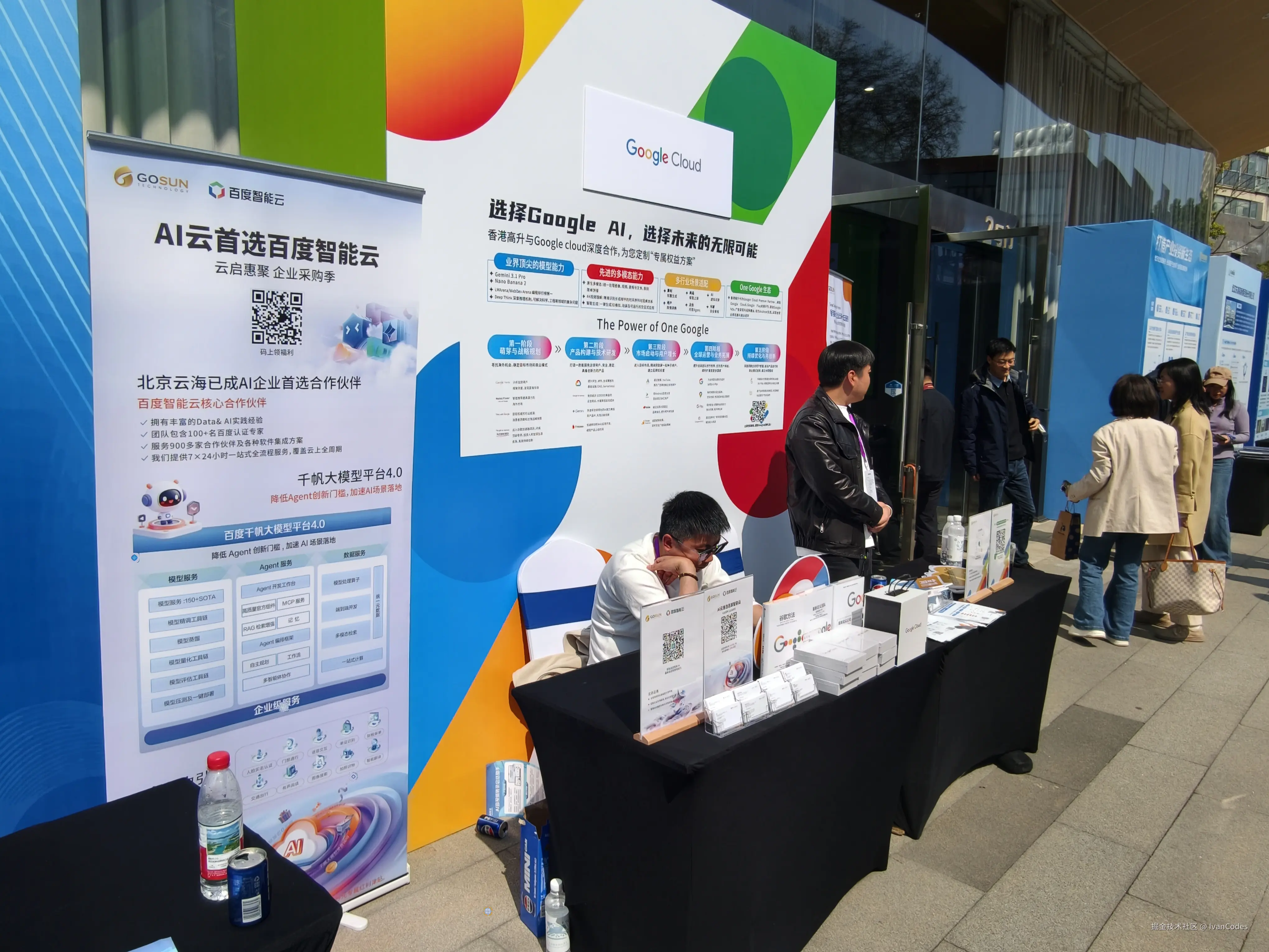 IvanCodes于2026-03-12 19:06发布的图片