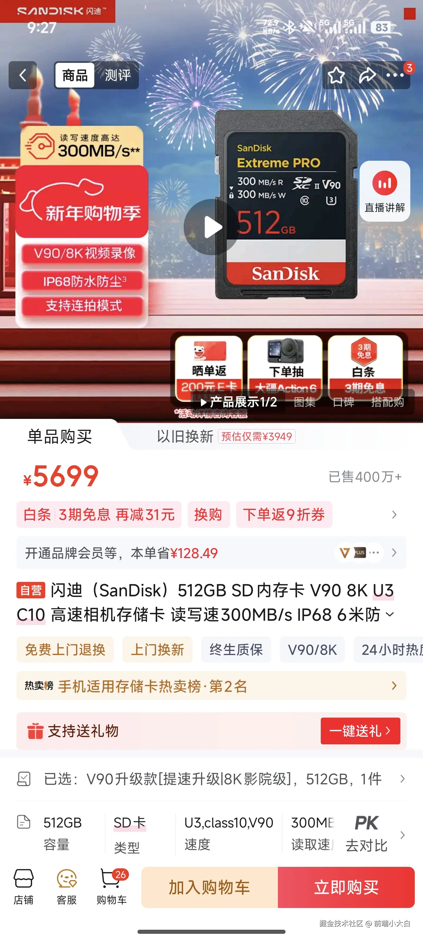 前端小大白于2026-01-09 01:28发布的图片