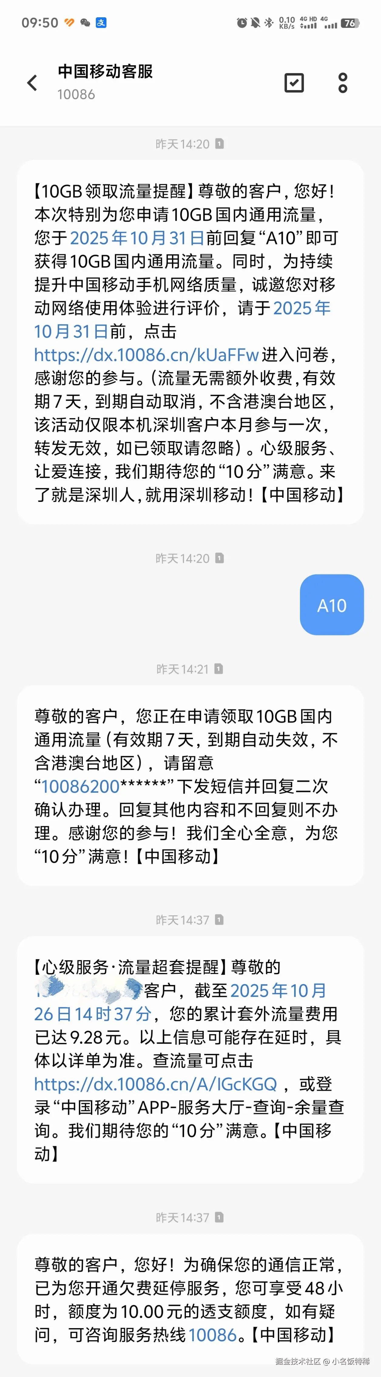 小名饭特稀于2025-10-27 10:15发布的图片