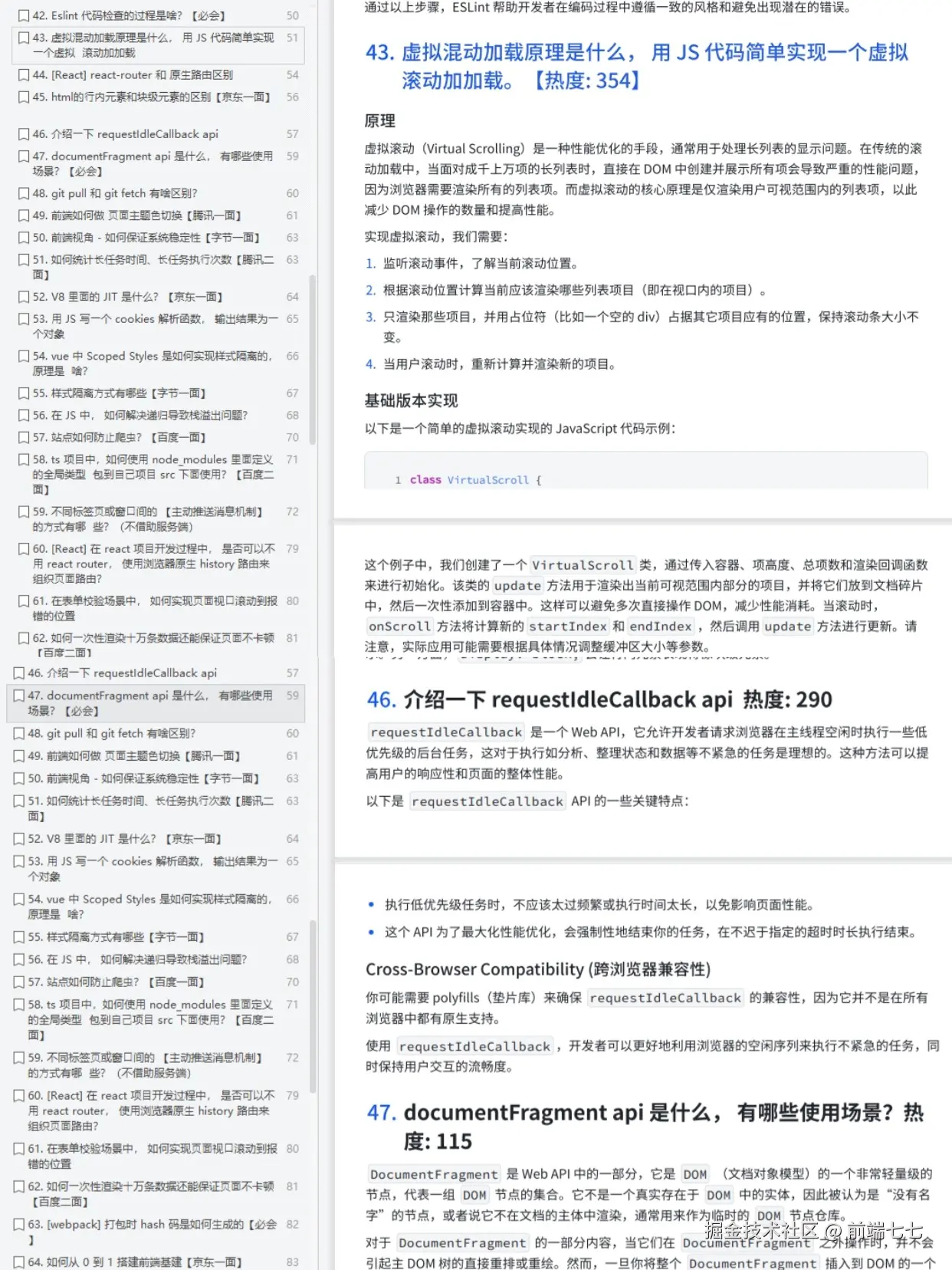 前端七七于2024-12-09 15:39发布的图片