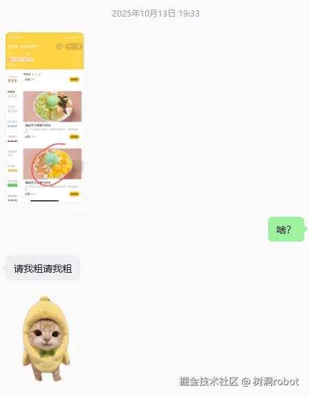 树洞robot于2026-03-30 10:41发布的图片