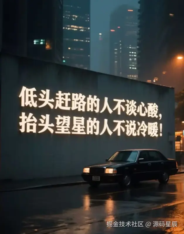 源码星辰于2025-10-21 10:48发布的图片