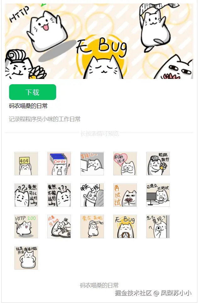 凤梨苏小小于2024-10-12 16:14发布的图片