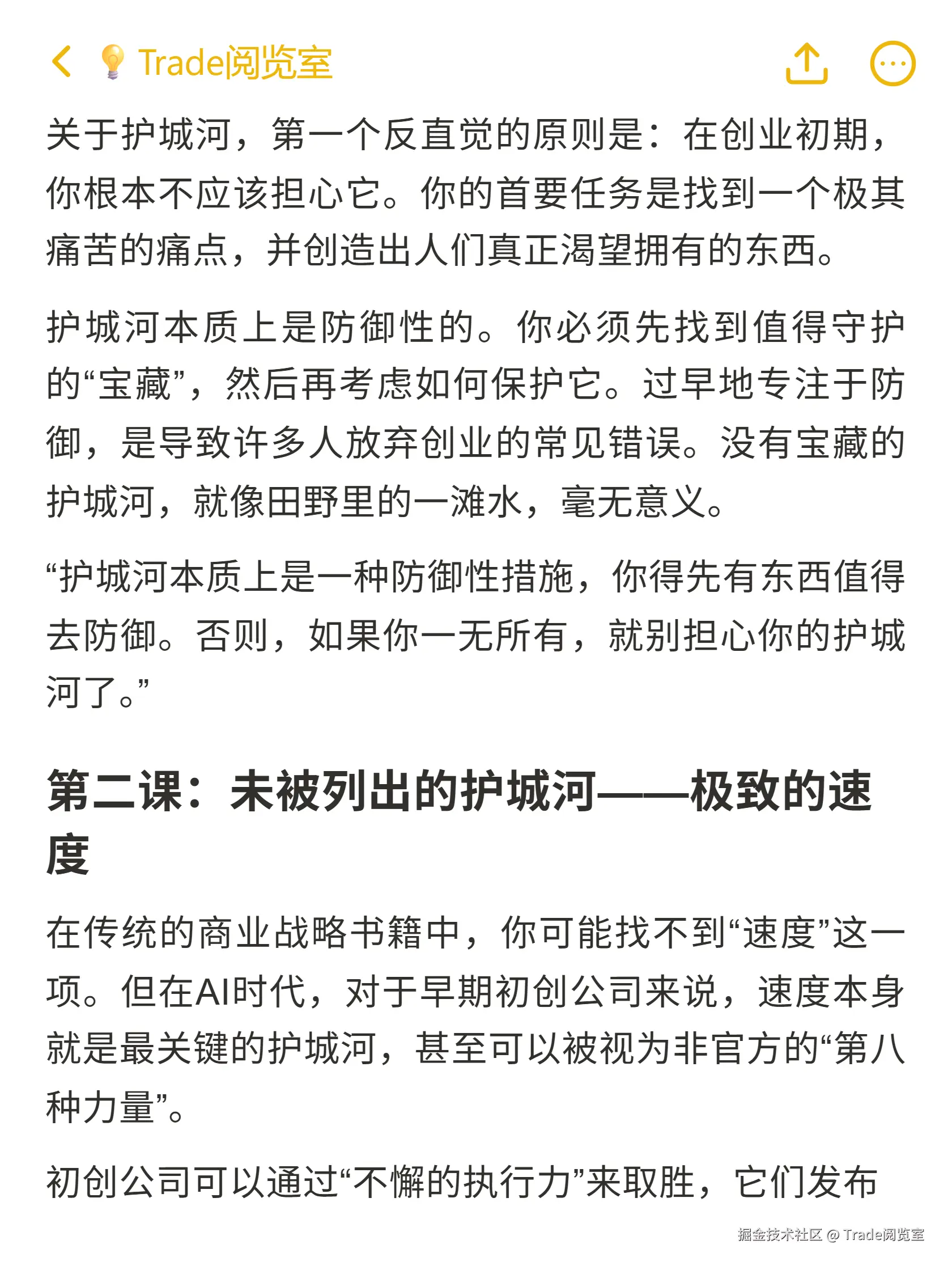 Trade阅览室于2025-10-21 00:31发布的图片