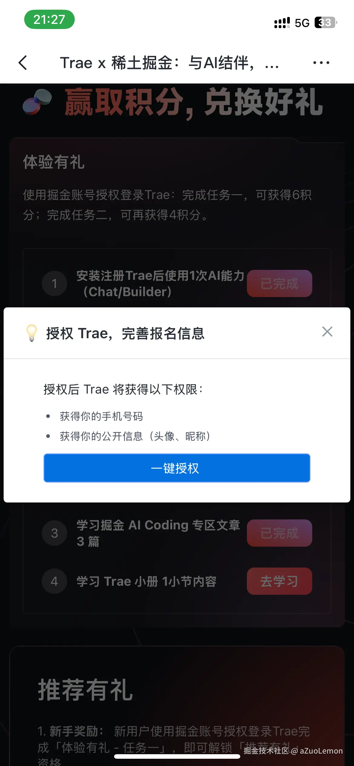 aZuoLemon于2025-03-19 21:28发布的图片