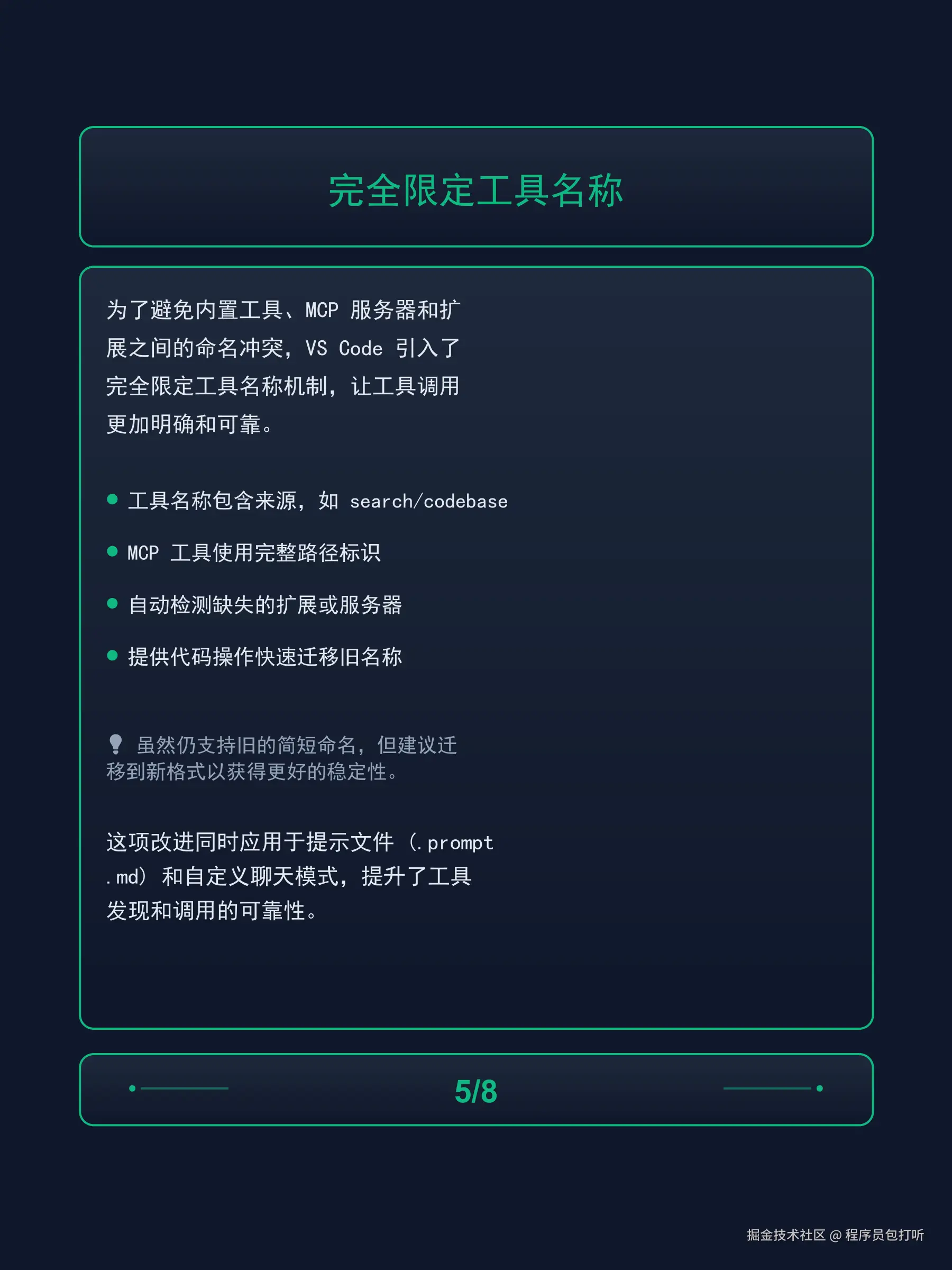 程序员包打听于2025-10-10 09:27发布的图片