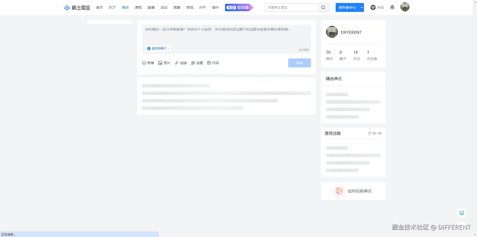 DIFFERENT于2024-08-02 17:19发布的图片