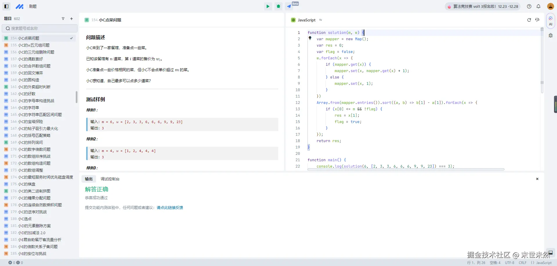 末世未然于2024-12-26 10:06发布的图片