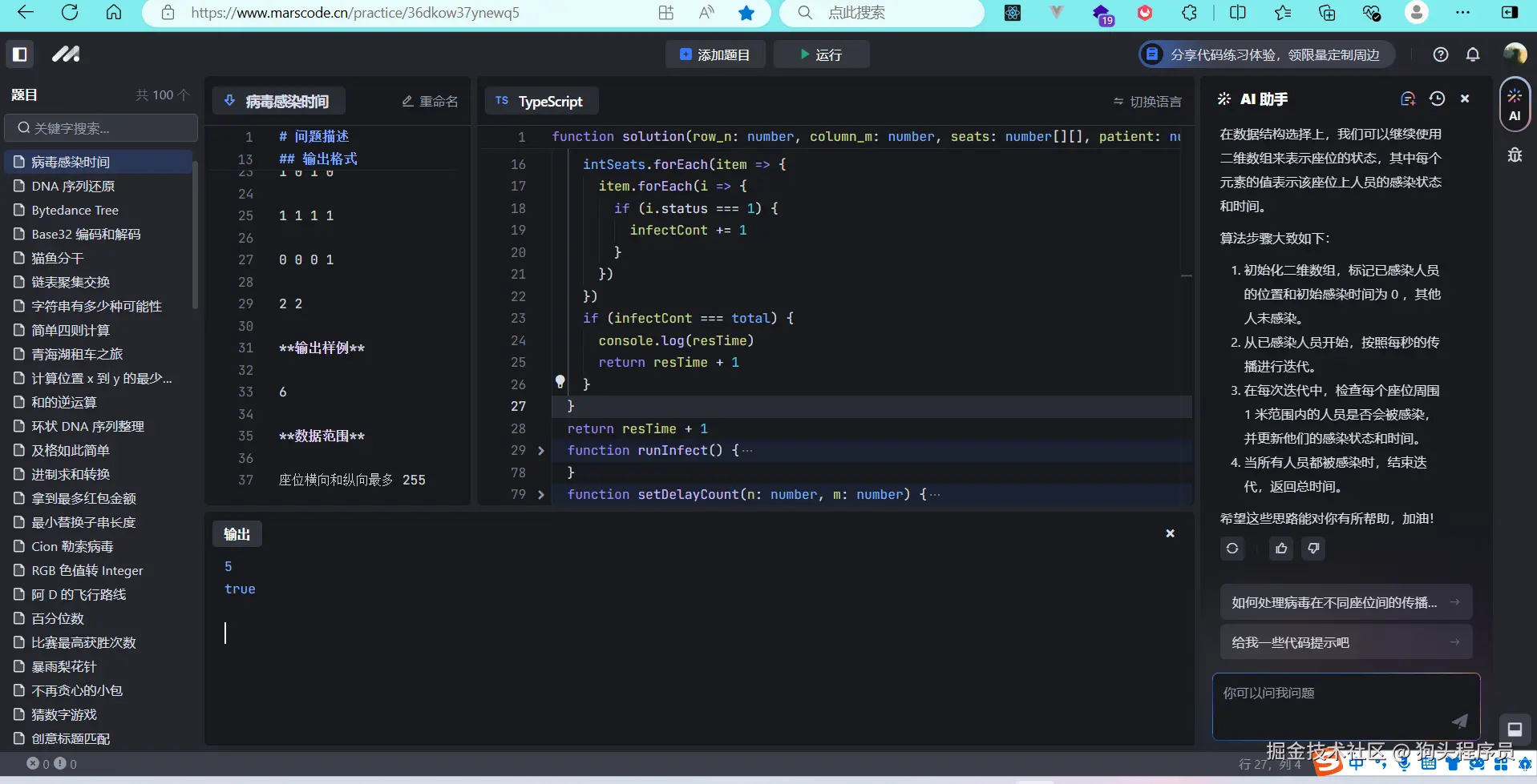狗头程序员于2024-09-13 21:33发布的图片