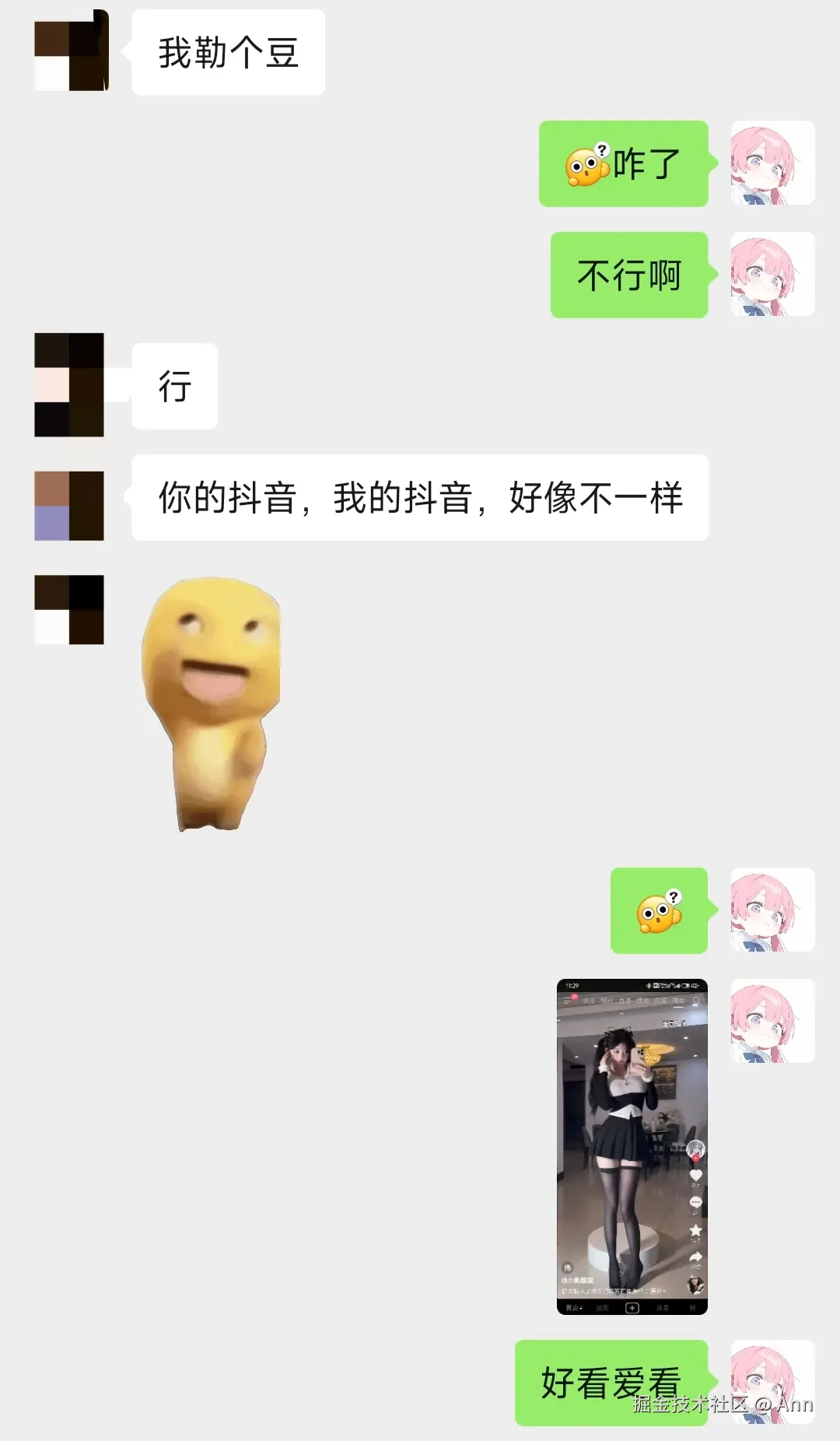 Ann于2025-05-28 11:33发布的图片