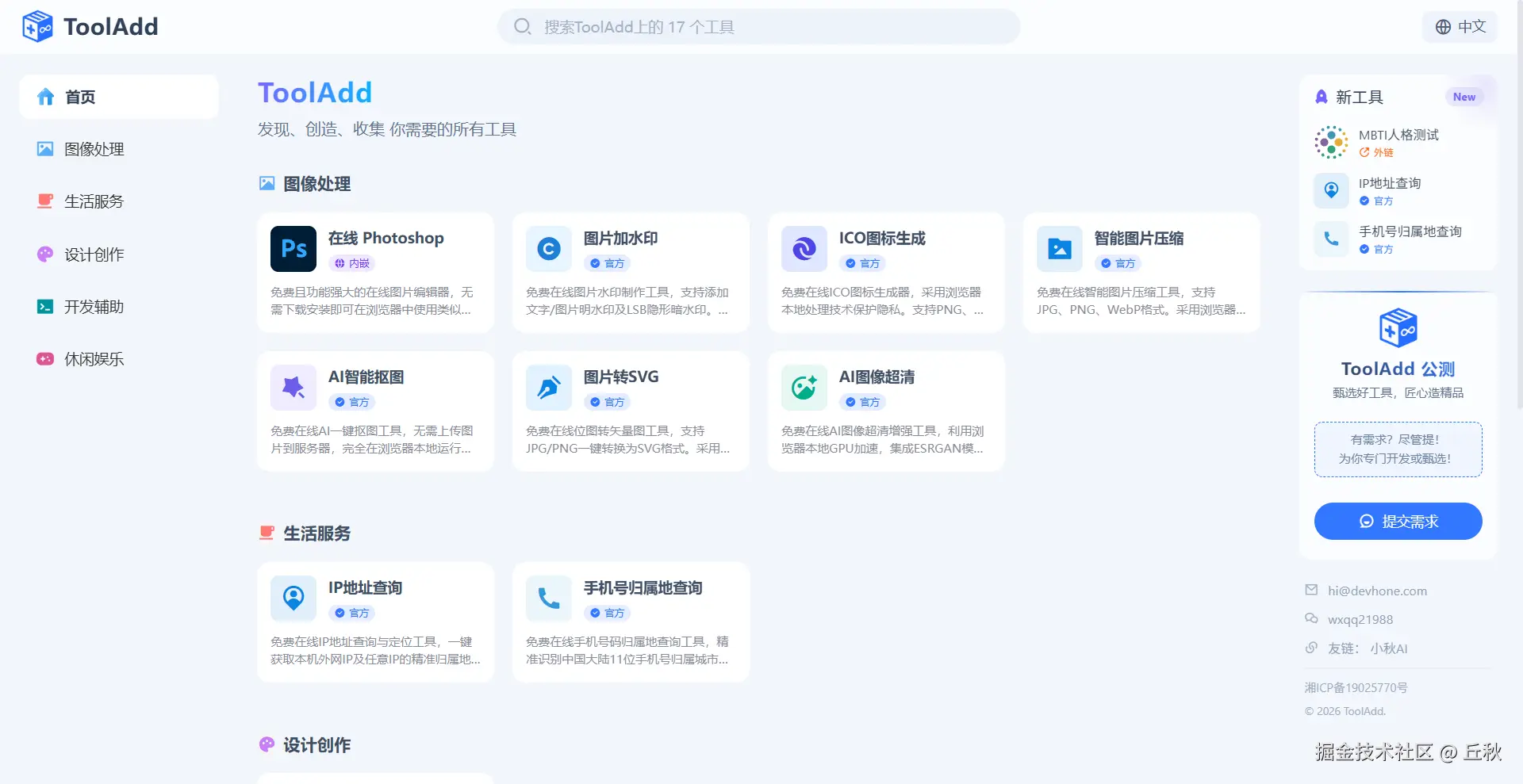 丘秋于2026-02-26 13:43发布的图片