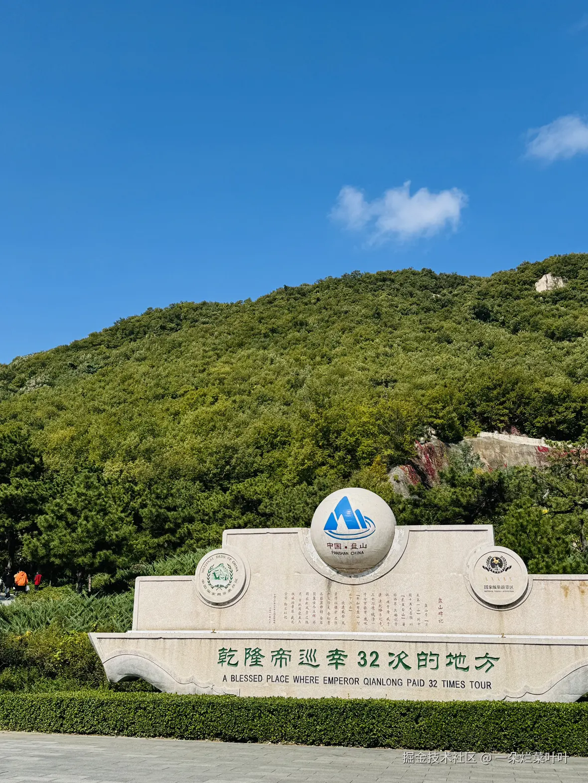 一朵烂菜叶叶于2025-10-20 10:23发布的图片