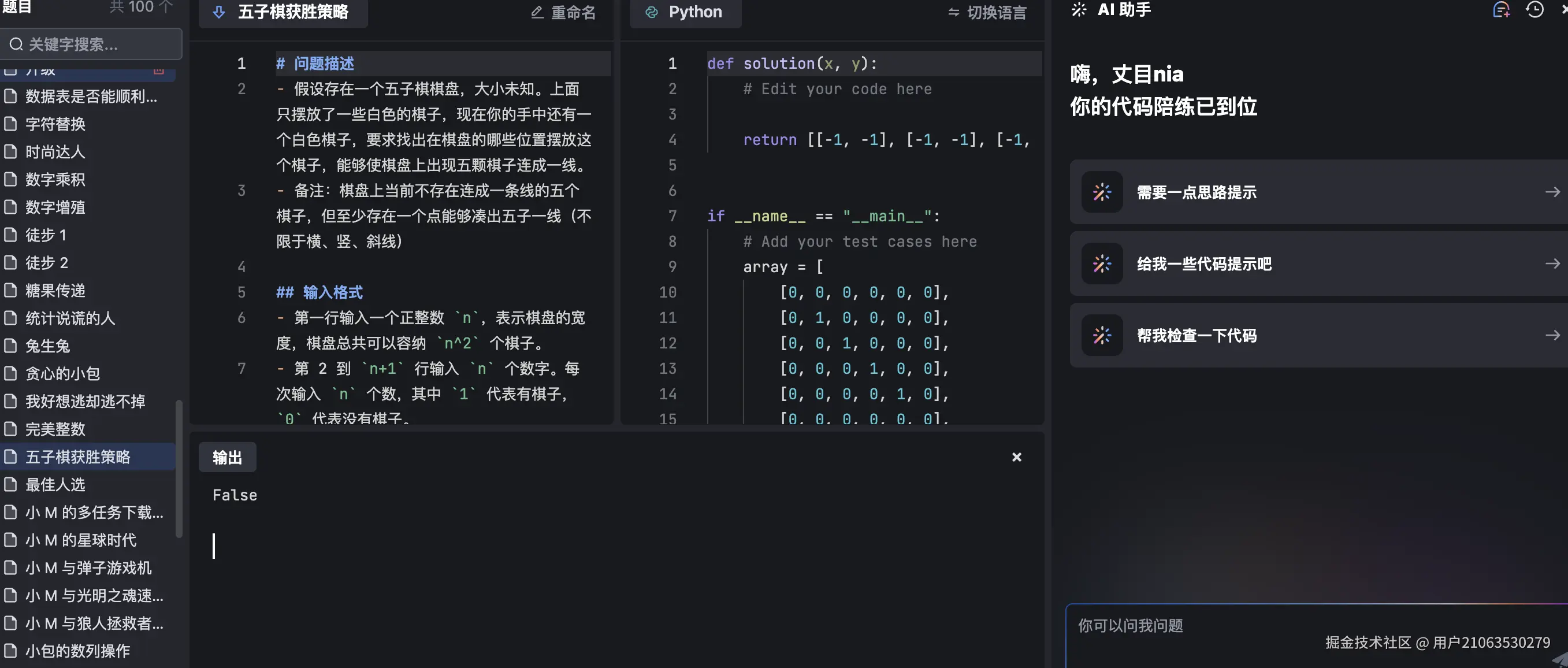 用户21063530279于2024-09-09 16:30发布的图片
