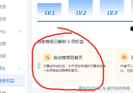 敲代码的帅哥于2024-12-11 13:36发布的图片