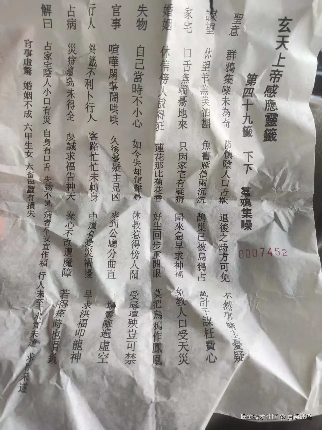 百语或望于2025-04-24 14:26发布的图片