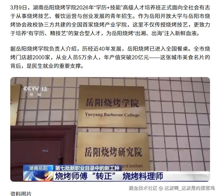 这波啊_这波是肉蛋葱鸡于2026-03-11 13:54发布的图片