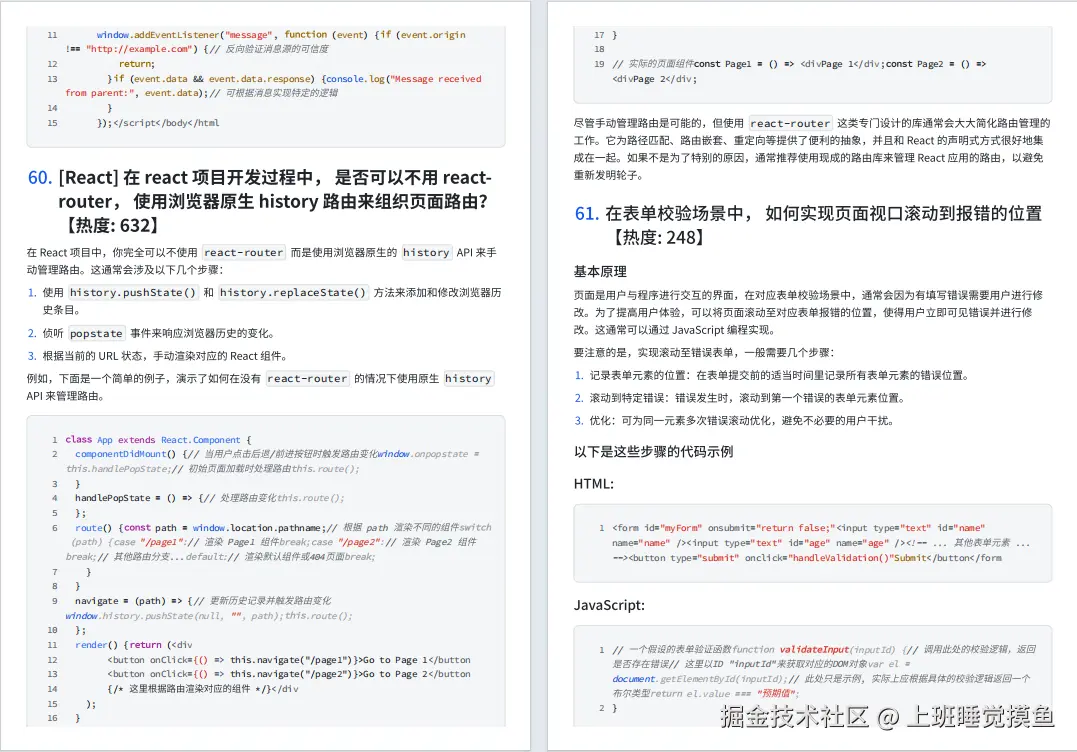 上班睡觉摸鱼于2024-10-09 10:09发布的图片