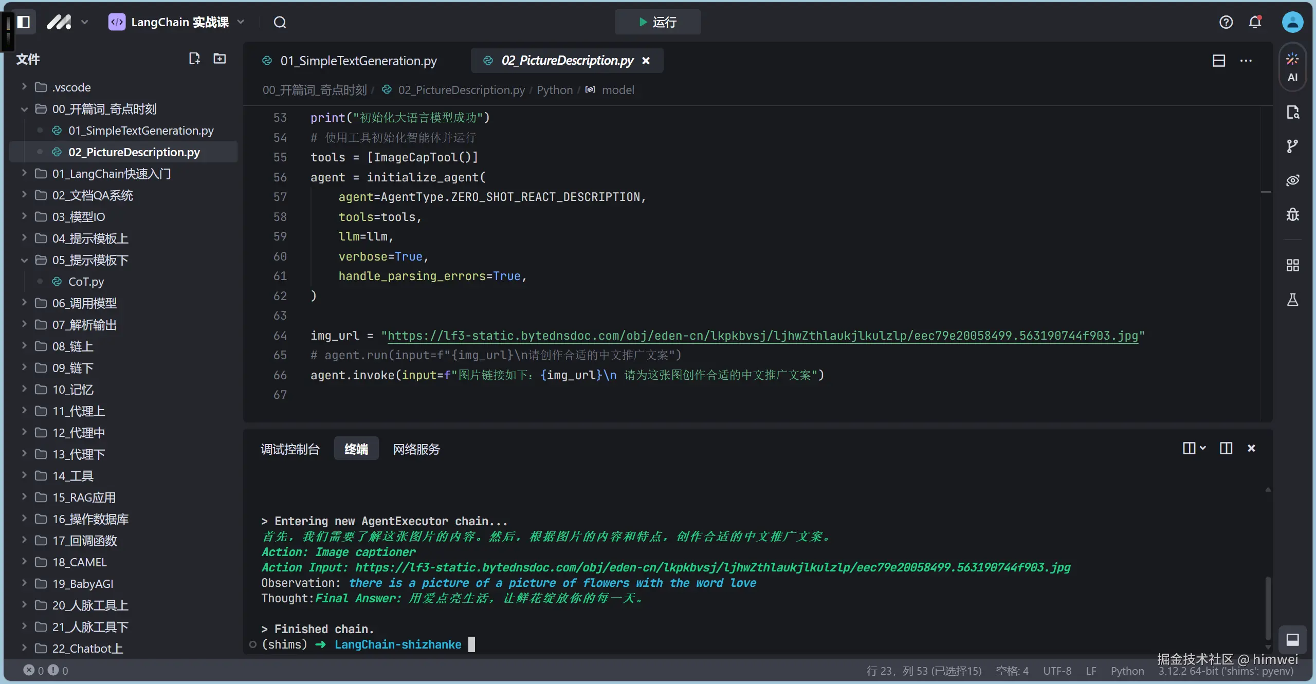 himwei于2024-10-25 13:51发布的图片