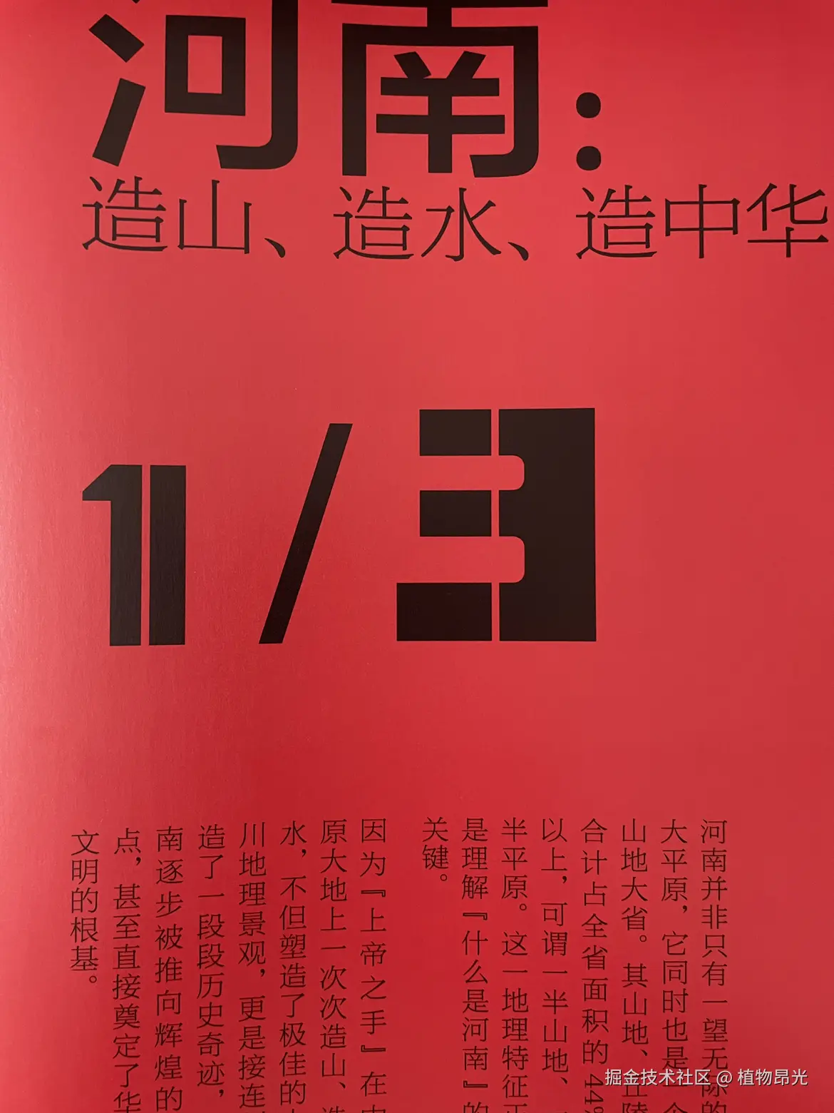 植物昂光于2026-04-09 23:30发布的图片