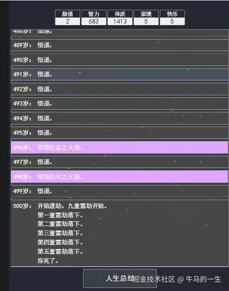 牛马的一生于2025-07-04 14:14发布的图片