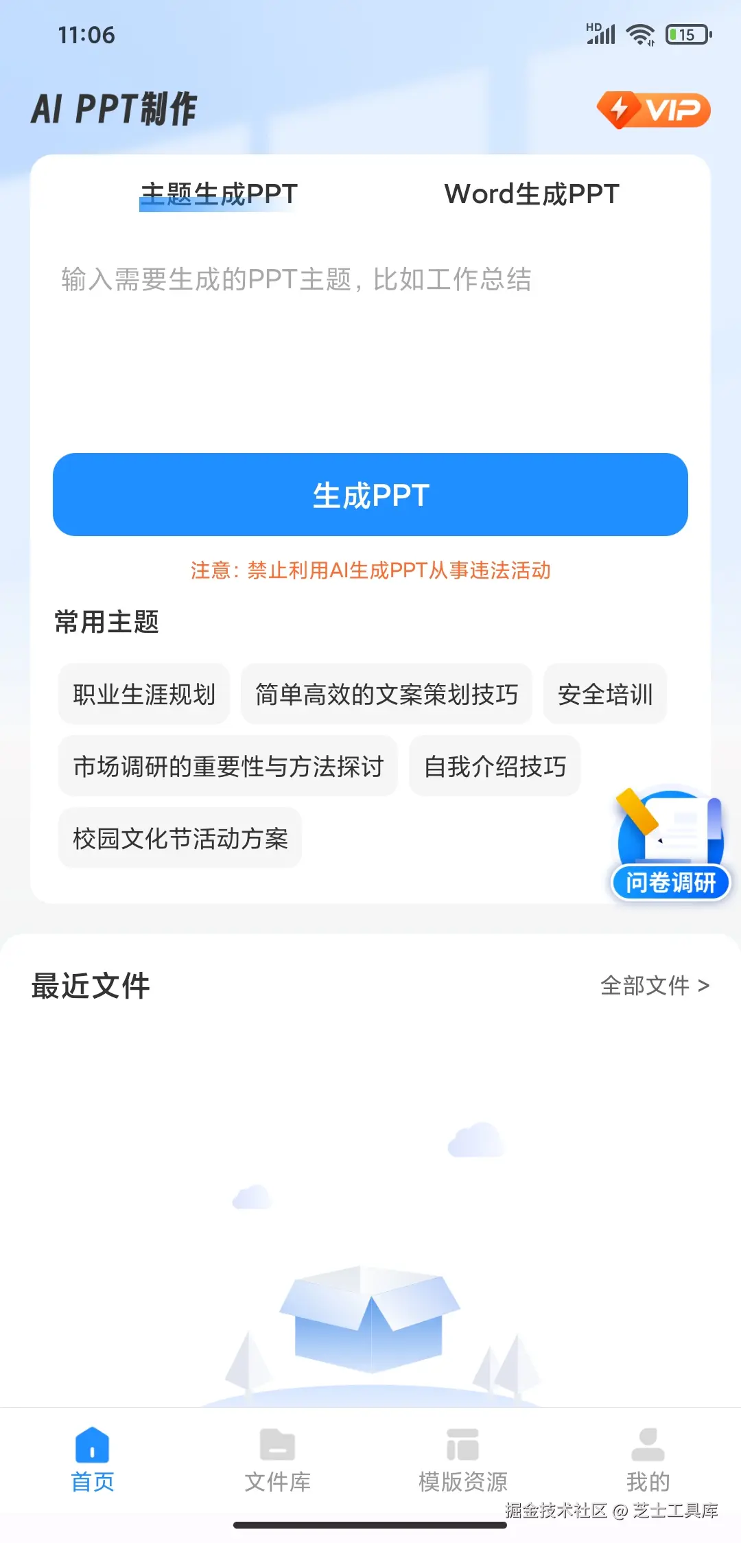 芝士工具库于2024-11-21 09:28发布的图片