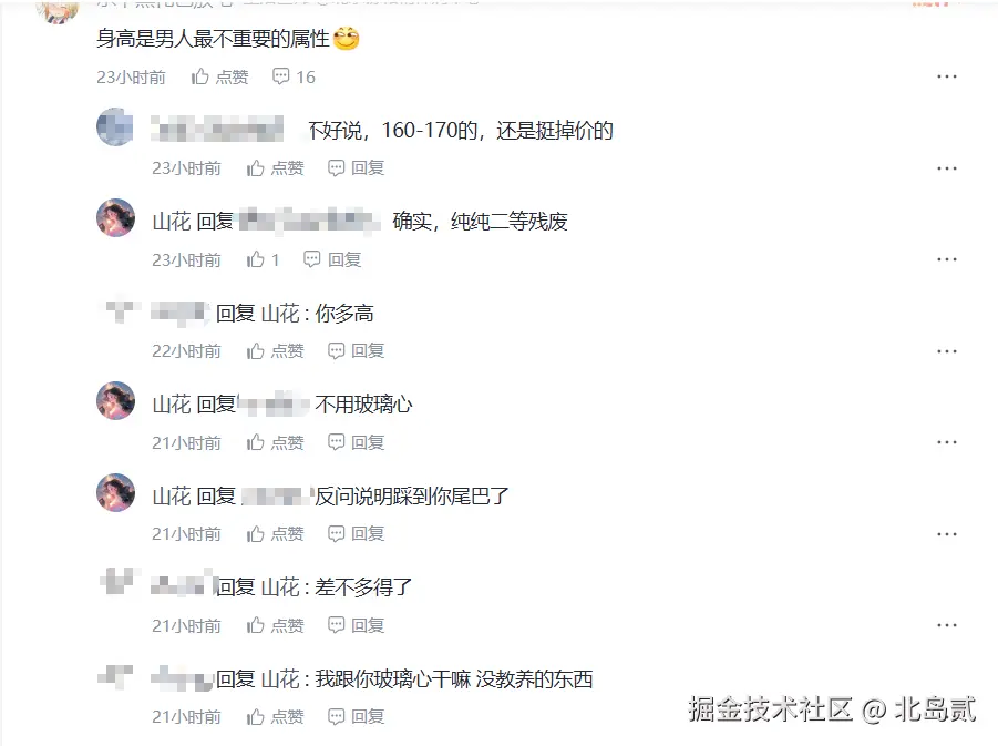 北岛贰于2025-08-21 01:55发布的图片
