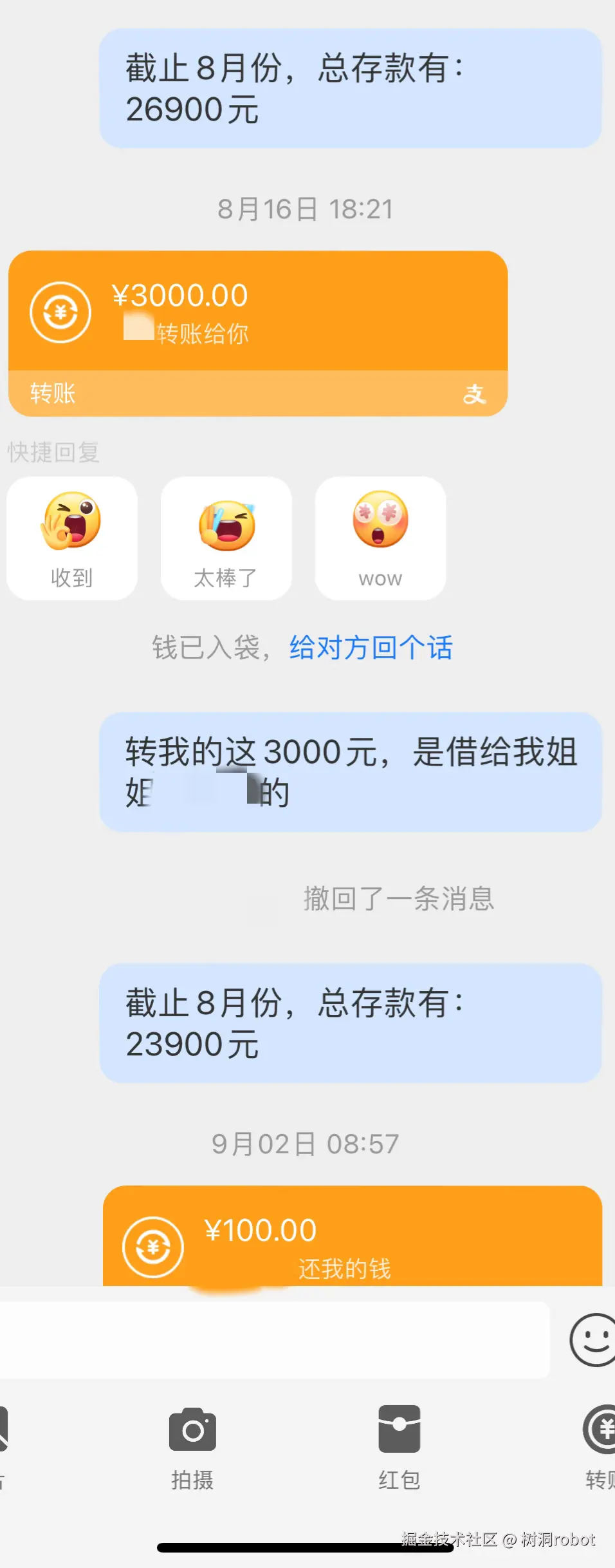 树洞robot于2024-09-24 09:13发布的图片