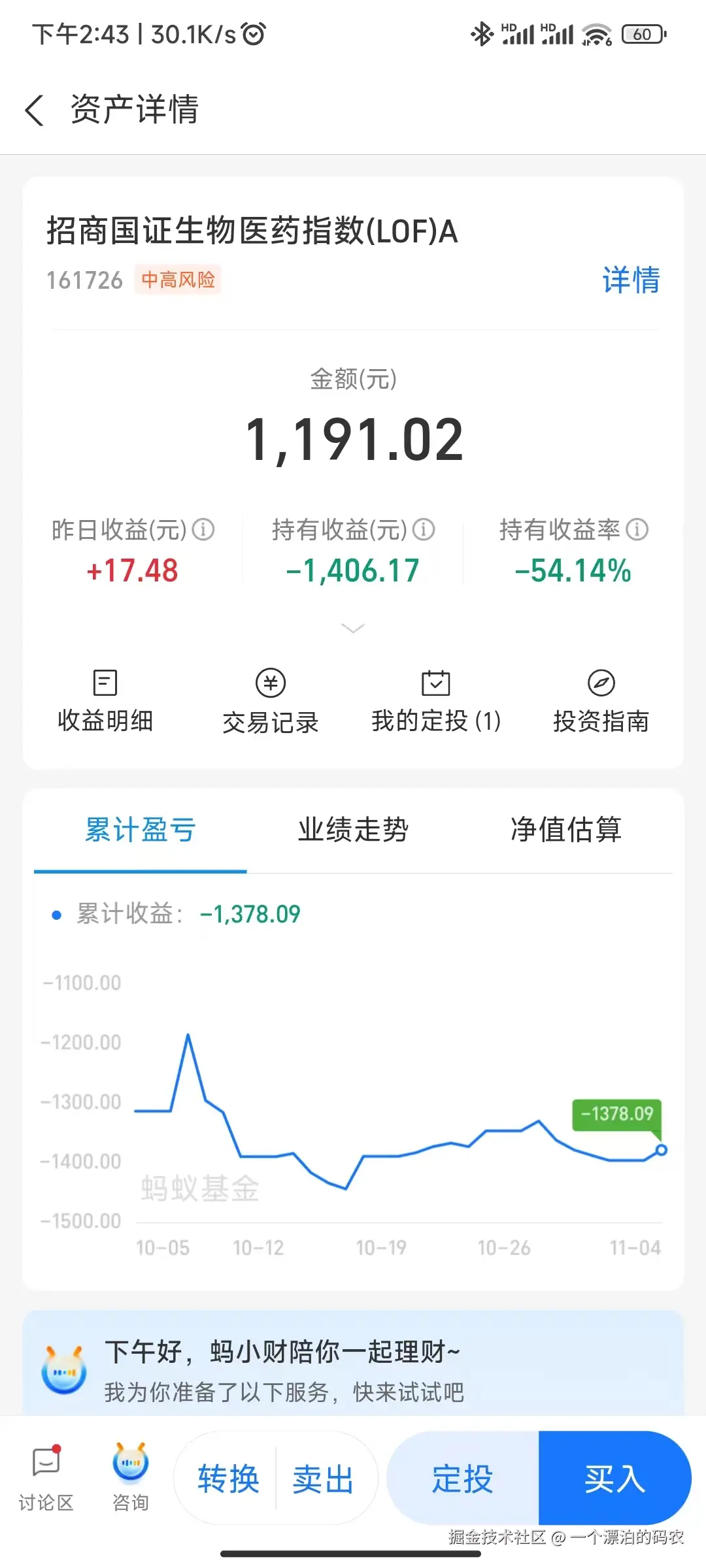 一个漂泊的码农于2024-11-05 14:47发布的图片