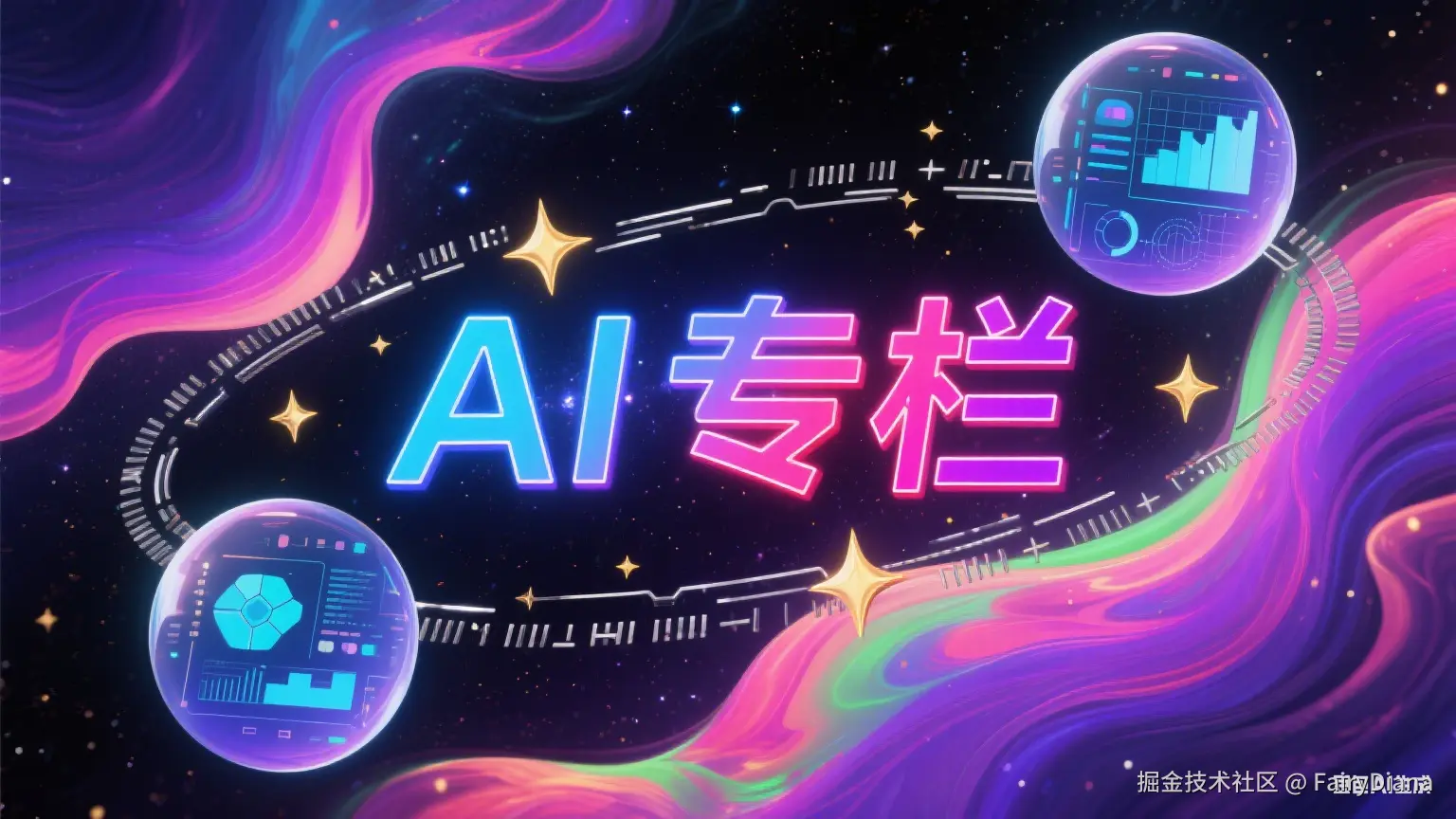 《AI 驱动前端解析：从技术原理到工程化的进阶轨迹》