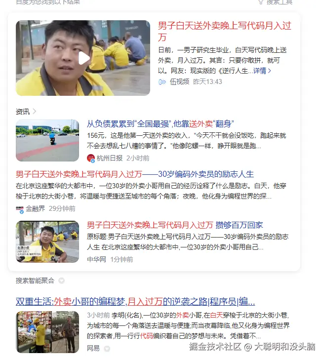 大聪明和没头脑于2024-08-14 14:32发布的图片