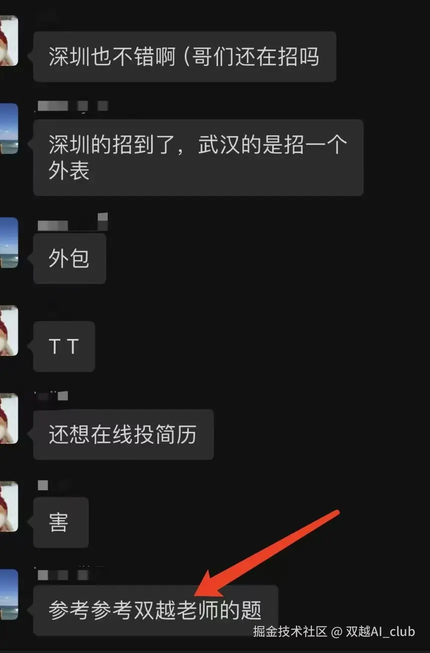 双越AI_club于2025-03-18 09:28发布的图片