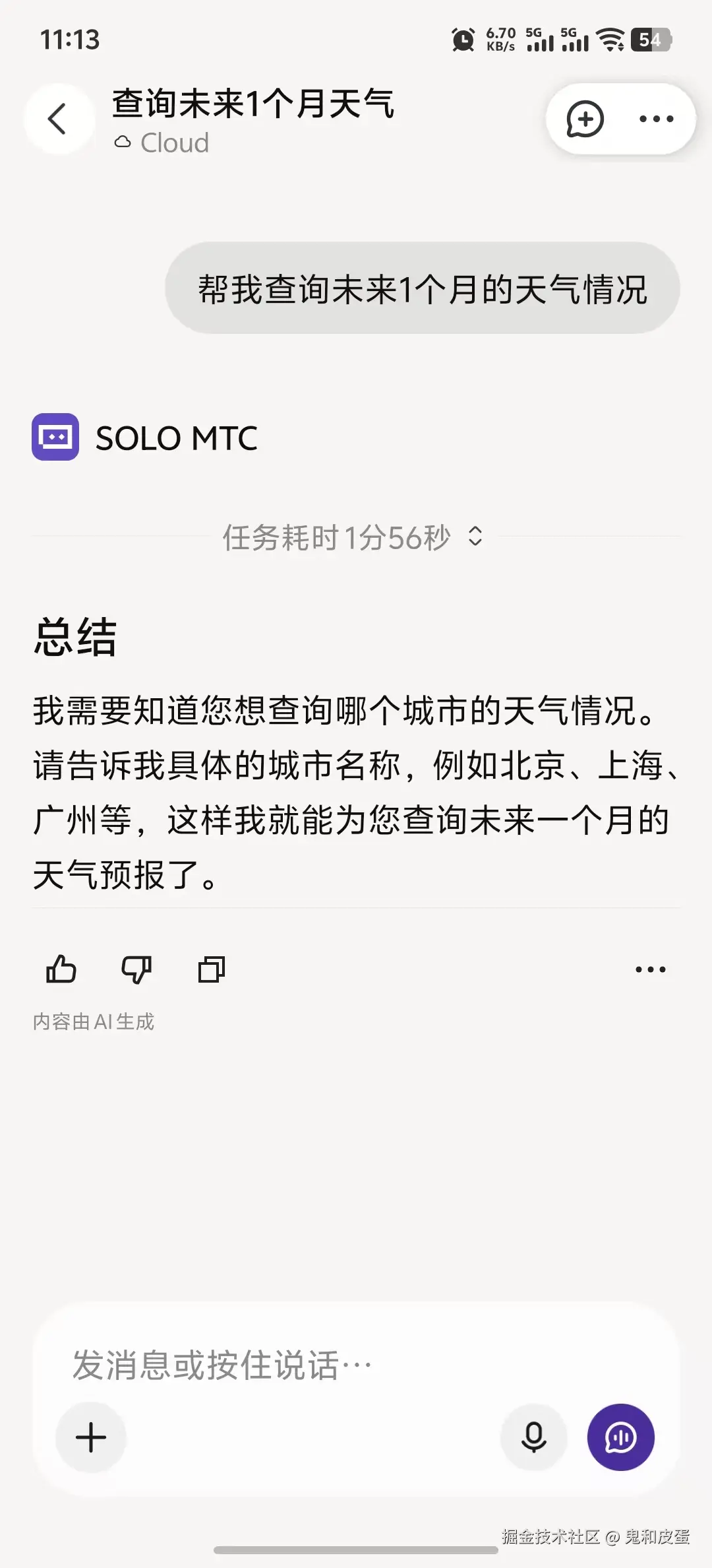 鬼和皮蛋于2026-05-08 11:16发布的图片