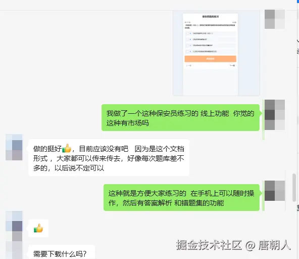 唐朝人于2025-06-07 08:45发布的图片