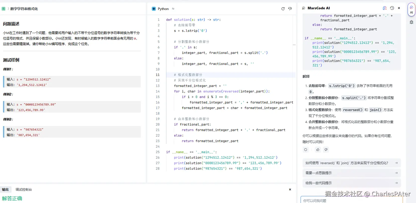 CharlesPAter于2024-12-19 10:17发布的图片