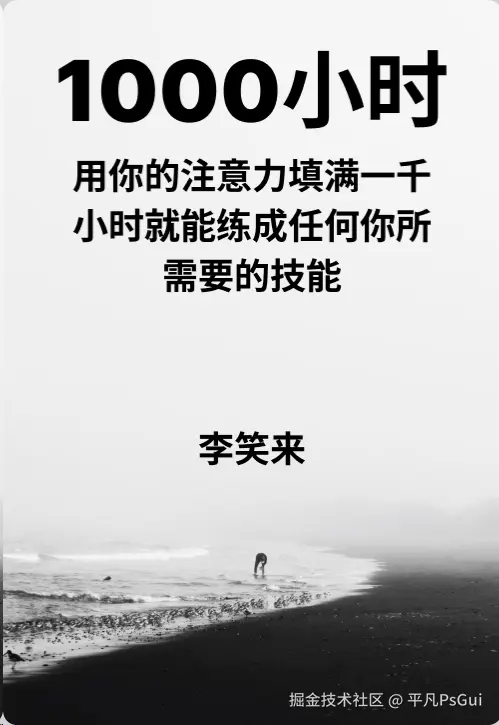 平凡PsGui于2025-11-10 18:51发布的图片