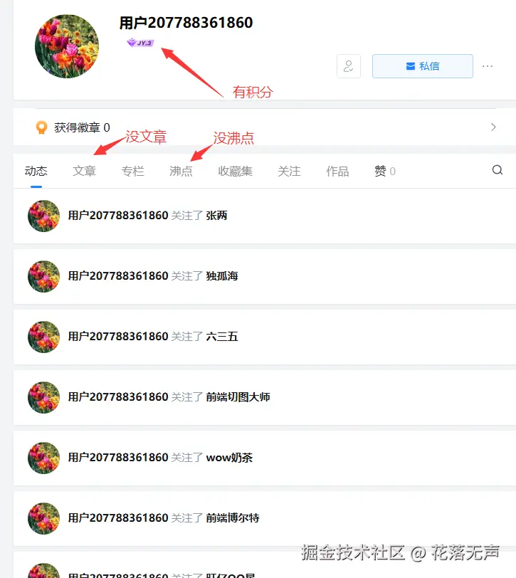 花落无声于2025-04-09 09:52发布的图片