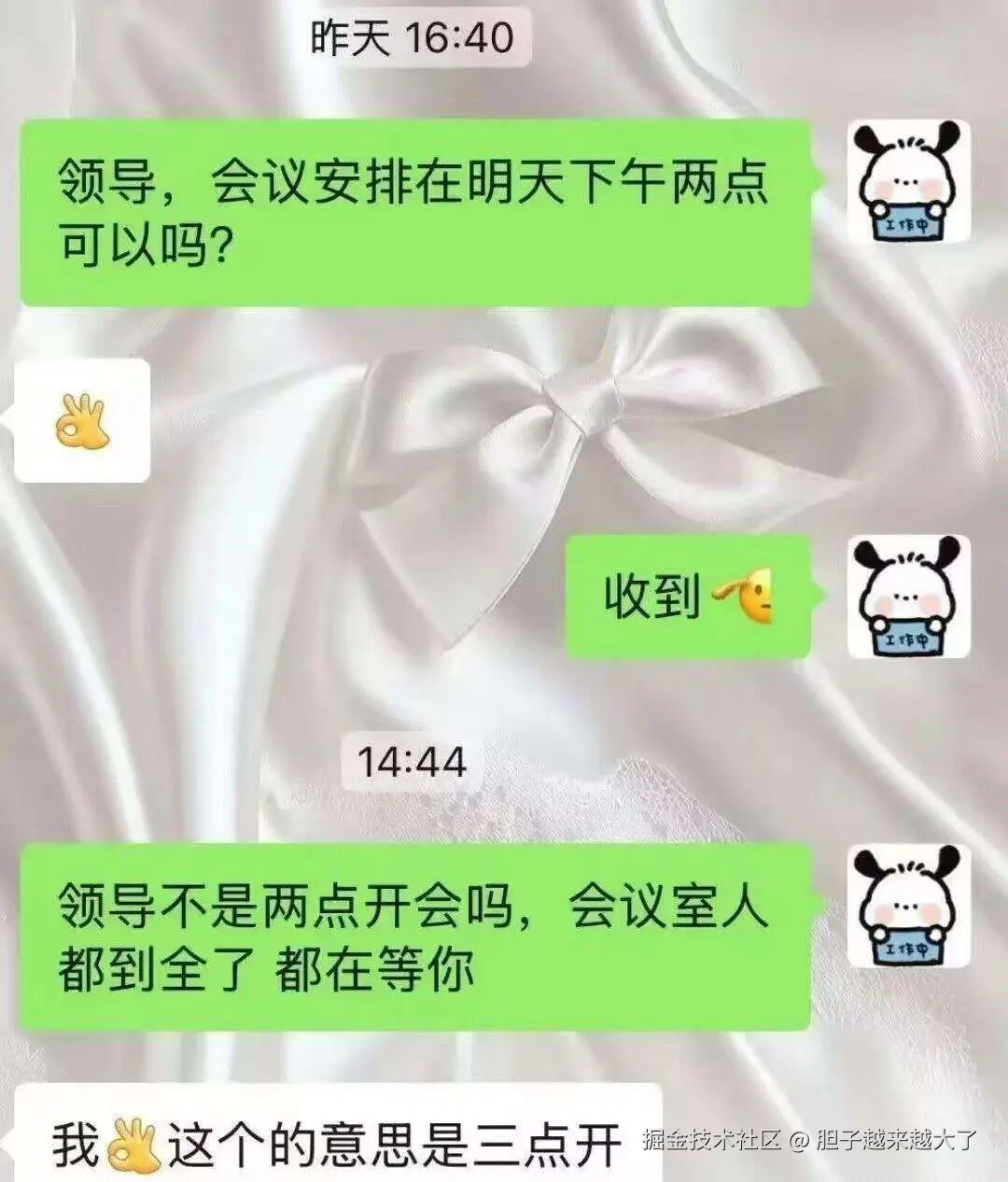 胆子越来越大了于2025-06-19 16:50发布的图片