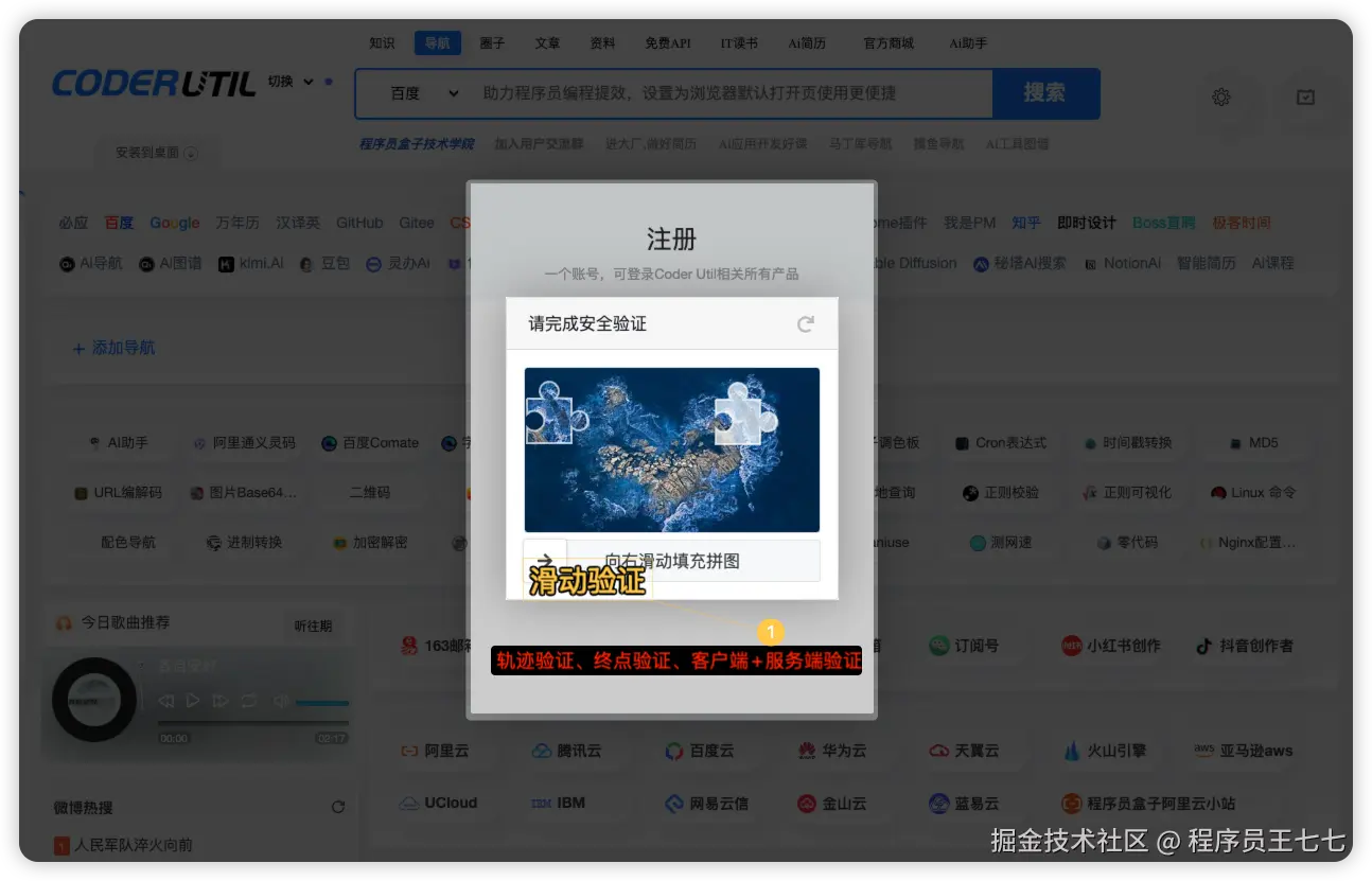 程序员王七七于2024-09-19 15:22发布的图片