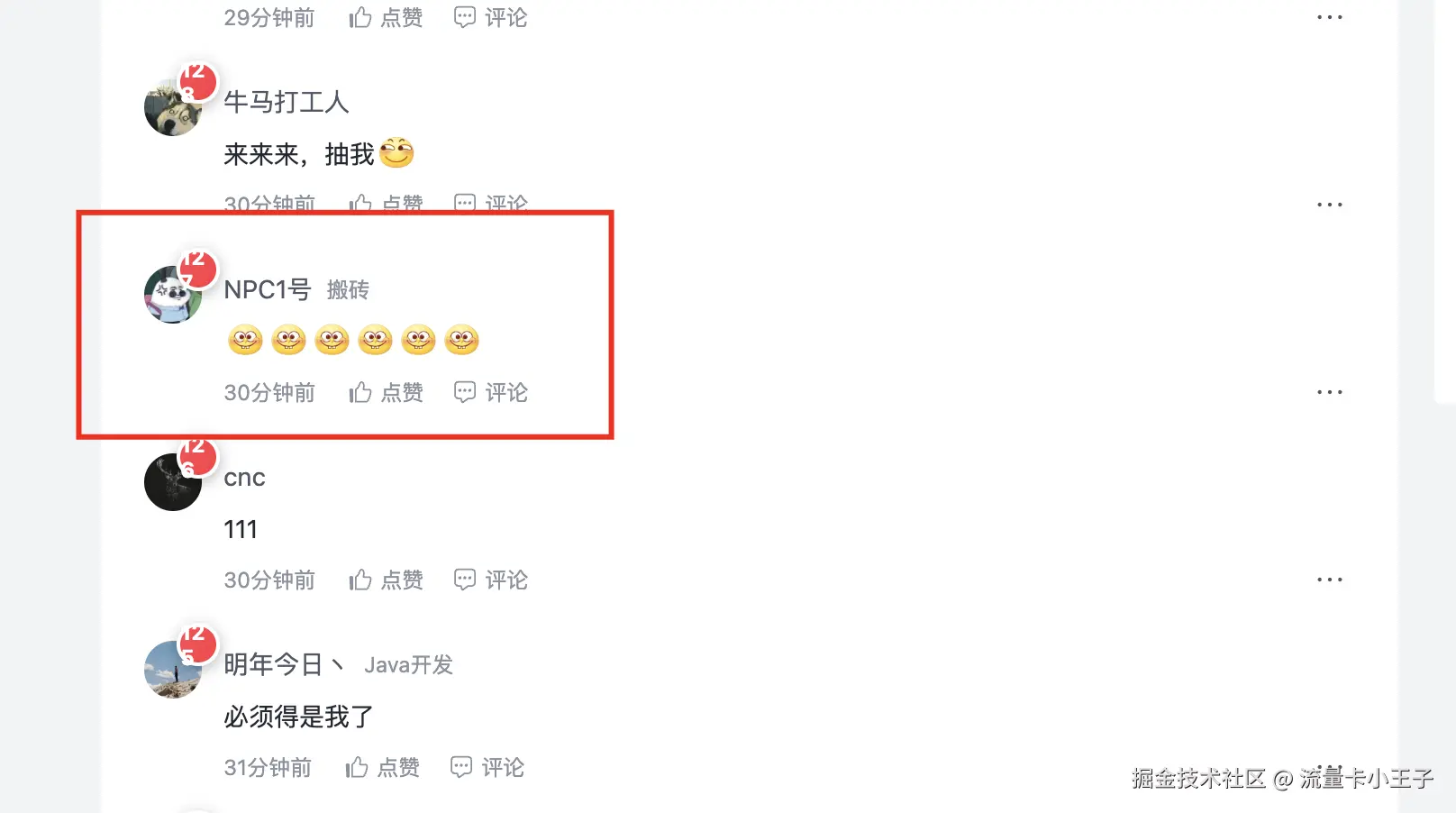 流量卡小王子于2025-11-13 11:34发布的图片