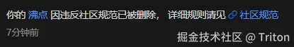 Triton于2025-04-24 10:45发布的图片