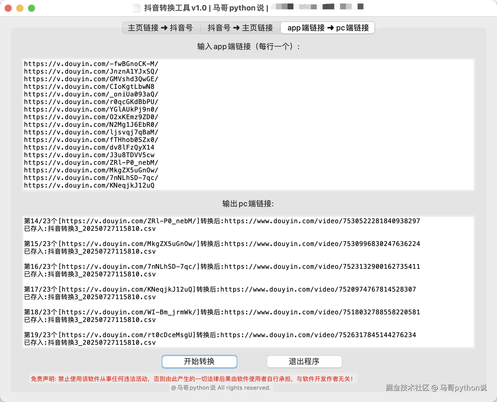 马哥python说于2025-08-04 16:43发布的图片