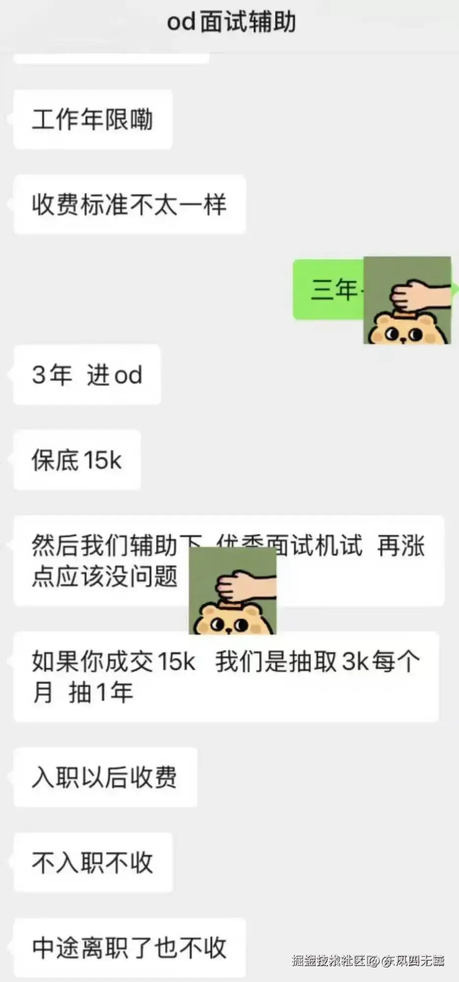 东风四十二于2025-03-12 05:56发布的图片
