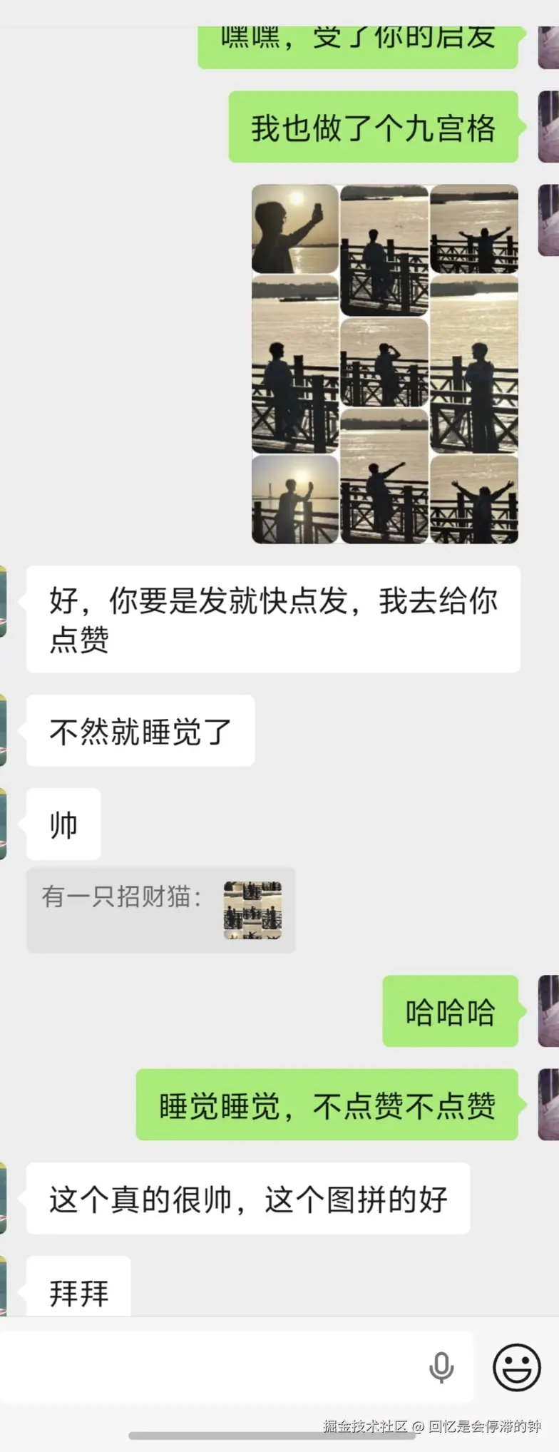 回忆是会停滞的钟于2026-04-27 14:46发布的图片
