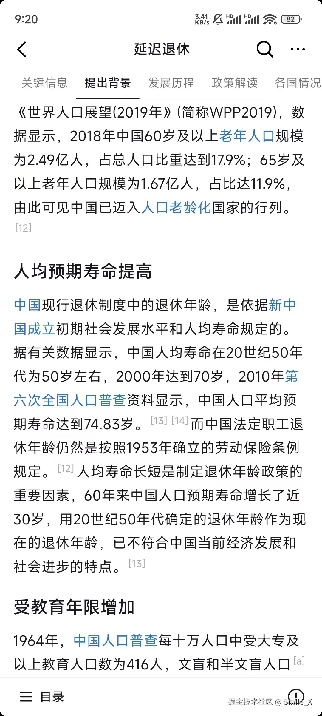 Smile_X于2024-09-11 09:31发布的图片