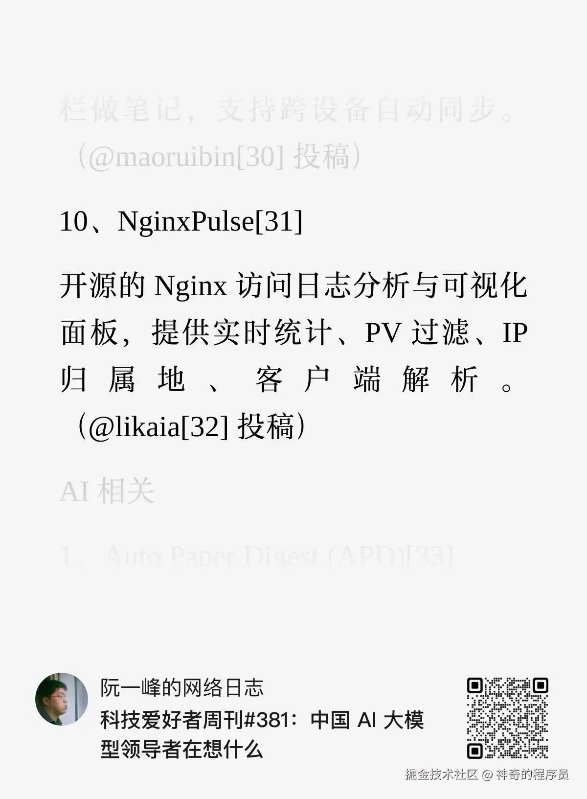 神奇的程序员于2026-01-16 09:15发布的图片