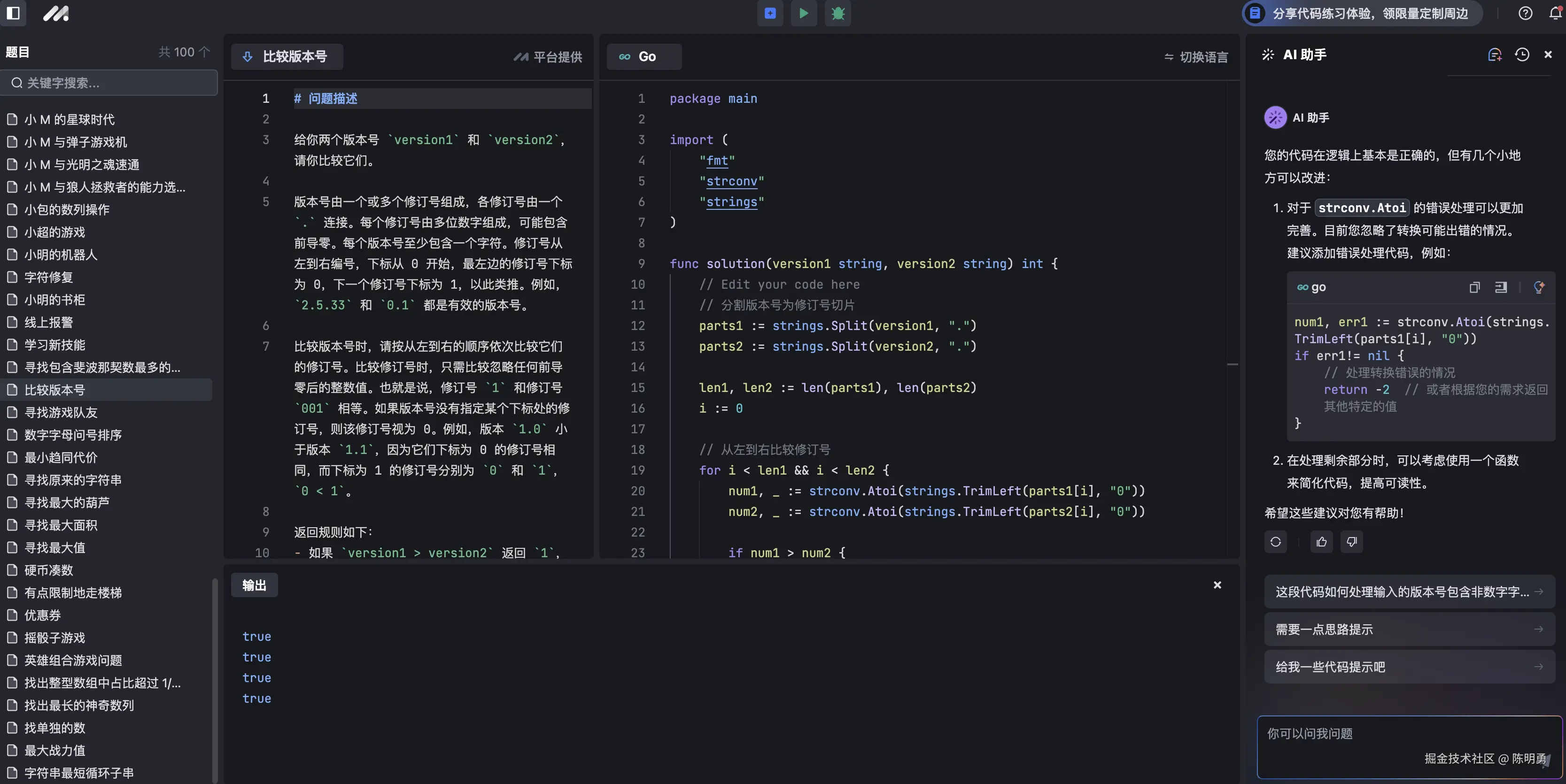 陈明勇于2024-09-24 21:19发布的图片
